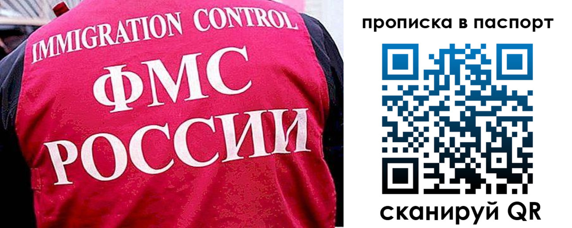 временная прописка в Озёрах