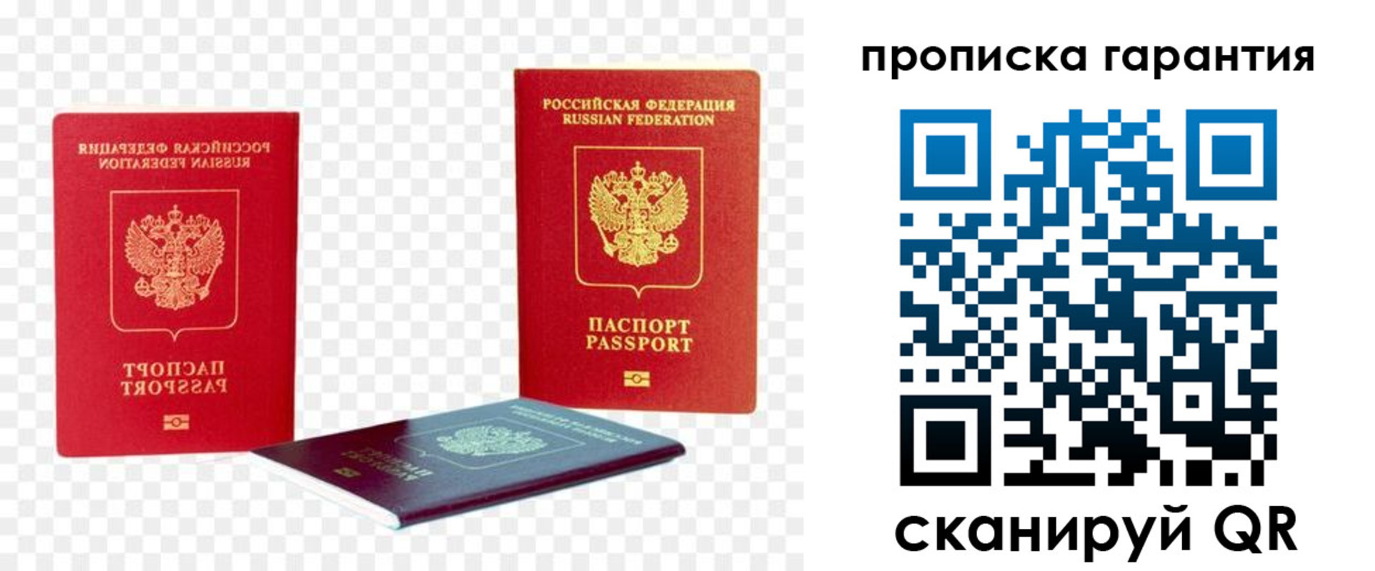временная регистрация госуслуги в Озёрах