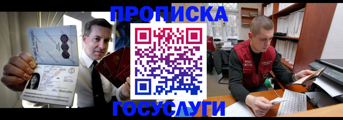 временная регистрация недорого в Озёрах