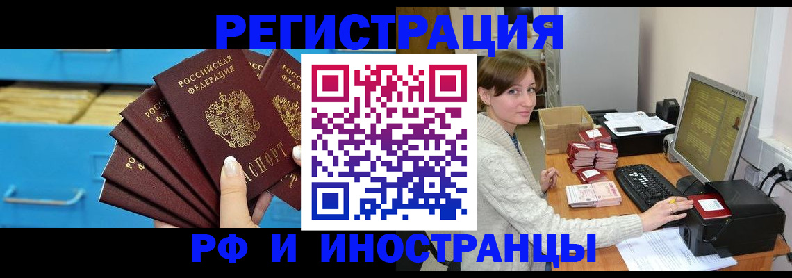 прописка ребенка в Озёрах