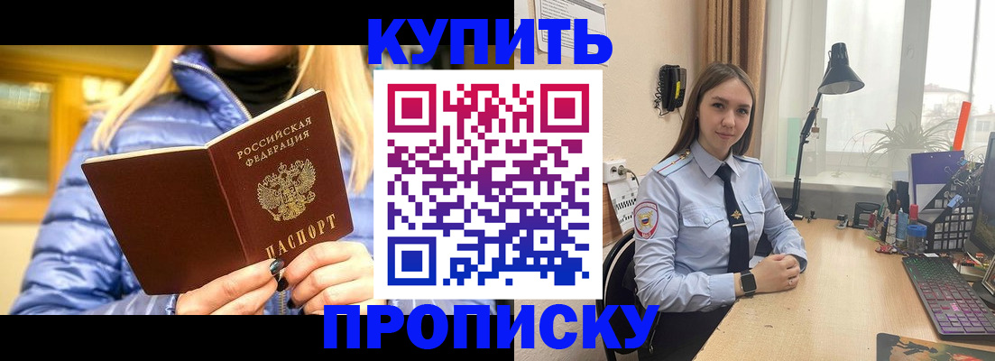 прописка ребенка в Озёрах