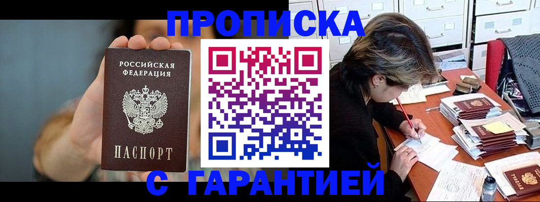 временная регистрация 2025 в Озёрах