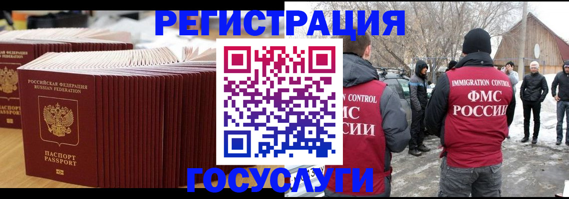 прописка 2025 в Озёрах