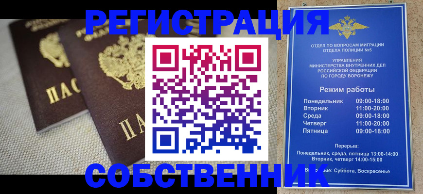 временная регистрация адрес в Озёрах