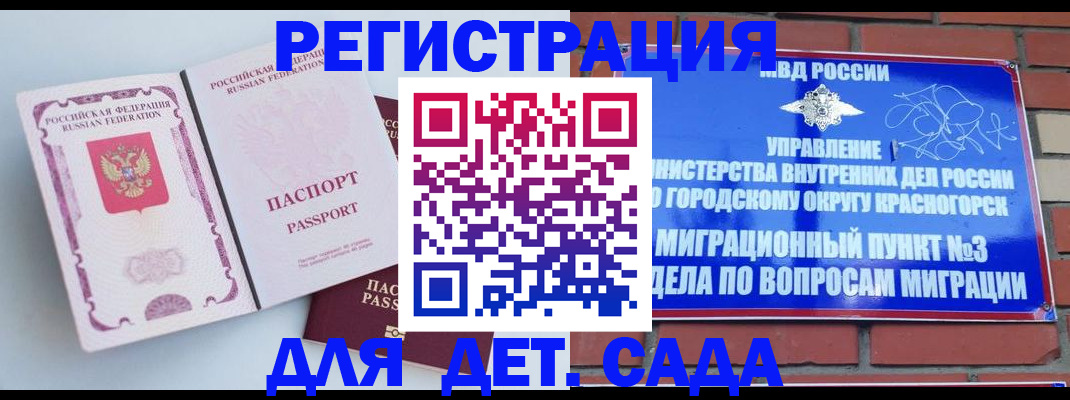 временная регистрация надежно в Озёрах